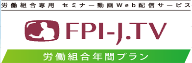 FPI-J.TVページ